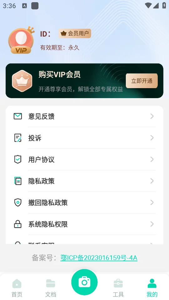 ȫ��ɨ�蹤(ȫ��ɨ��ʶ��)v1.2.12 �ֻ���