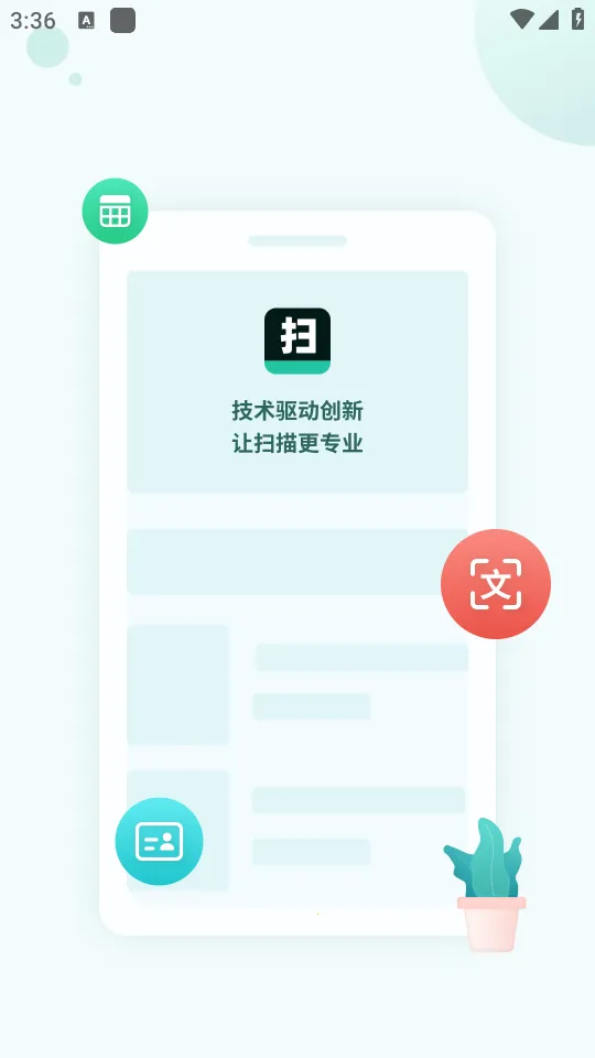 ȫ��ɨ�蹤(ȫ��ɨ��ʶ��)v1.2.12 �ֻ���