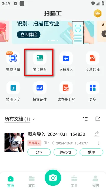 ȫ��ɨ�蹤(ȫ��ɨ��ʶ��)