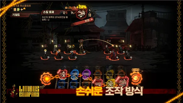 LimbusCompany(边狱策略战) LimbusCompany(边狱策略战)