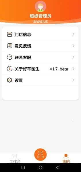 �ó�ҽ���ŵ�(�ŵ������)v1.7-beta ��׿��