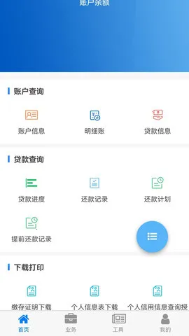 �Ĵ�ʡ��ס��������׿���ֻ���v1.4.5 ��׿��