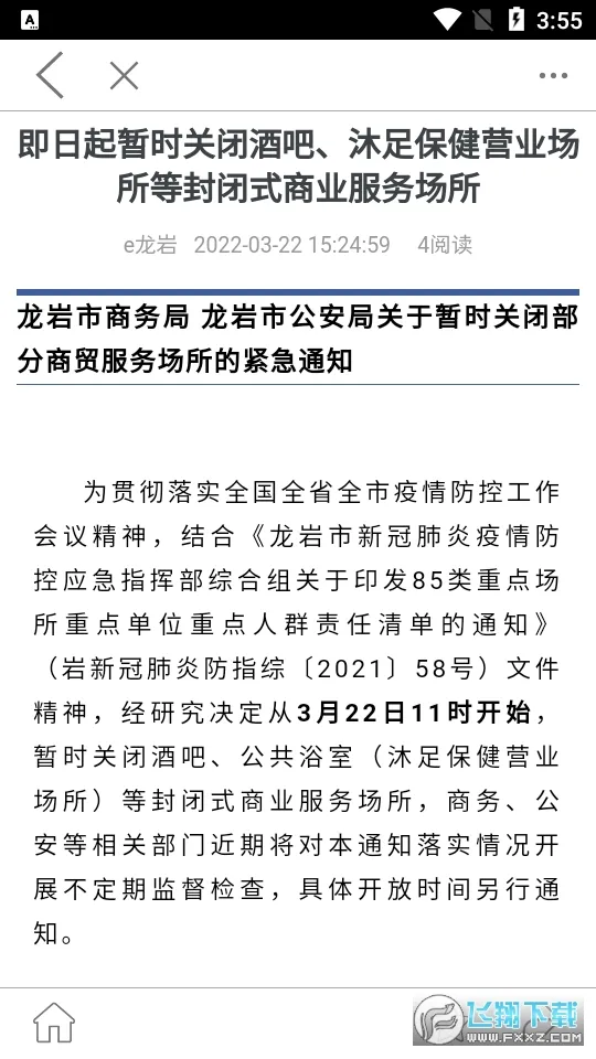 e����2025�ٷ����°汾v8.1.4 �ֻ���