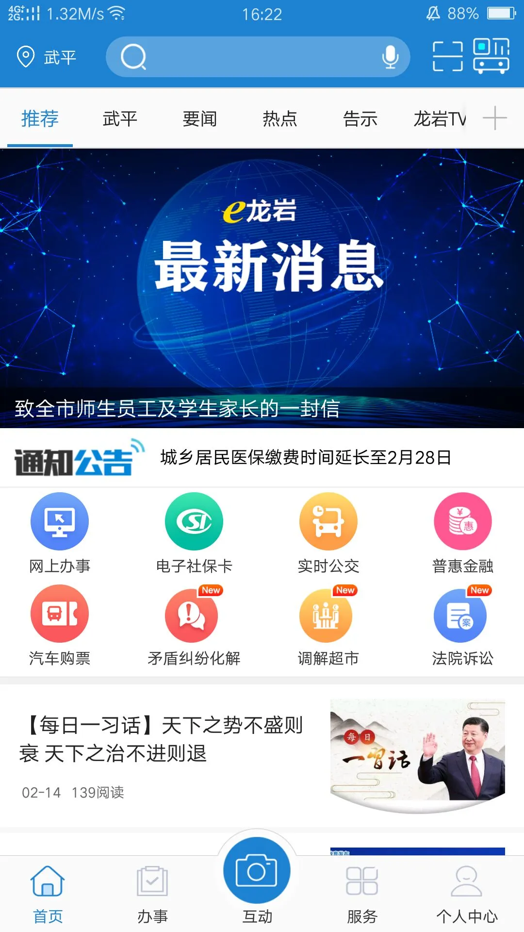 e����2025�ٷ����°汾v8.1.4 �ֻ���