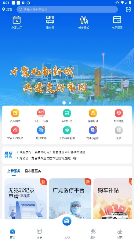 e����2025�ٷ����°汾v8.1.4 �ֻ���