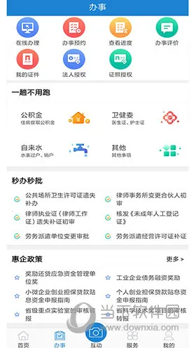 e龙岩2025官方最新版本 e龙岩2025官方最新版本