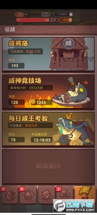 ����֮��(��������ս)v0.27.0 ��׿��