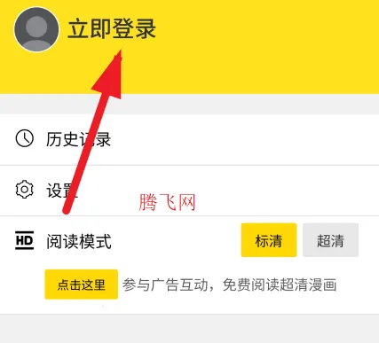 包子漫画2025官方最新版本 包子漫画2025官方最新版本