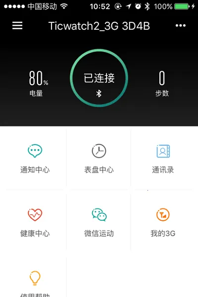 ticwear(�ֱ��ֻ�����)vtic_4.15.1 �ֻ���