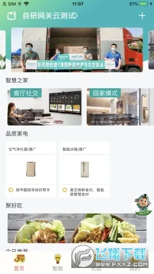 ���Ű���2025�ٷ����°汾v6.2.18.7 �ֻ���