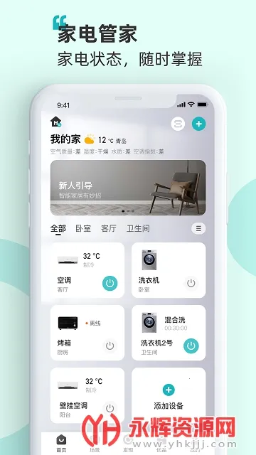 ���Ű���2025�ٷ����°汾v6.2.18.7 �ֻ���