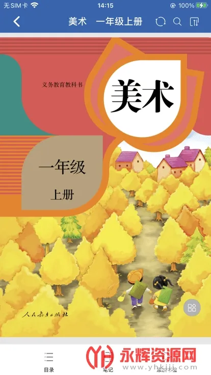 ���ؽ����������(�����ۺϷ���)v2.0.5 ��׿��