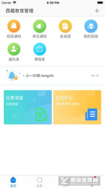 西藏教育珠峰旗云(教育综合服务) 西藏教育珠峰旗云(教育综合服务)