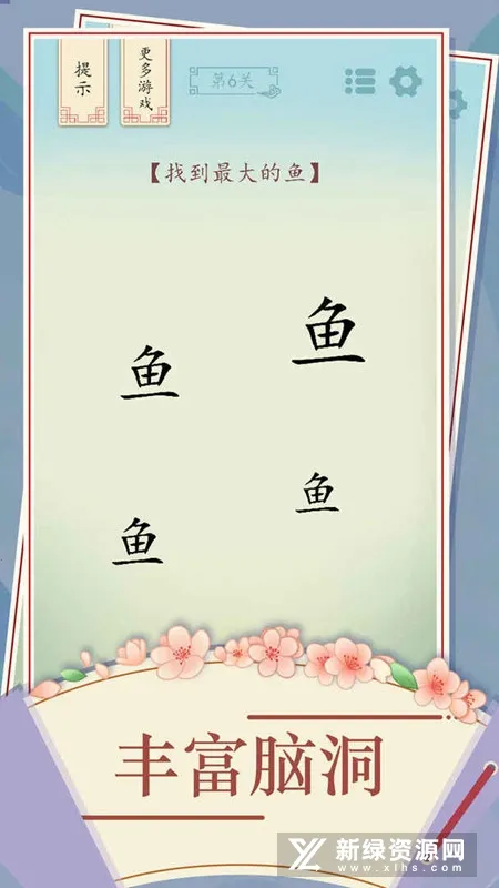 ȫ��������(���ֽ�����)v1.20 ��׿��