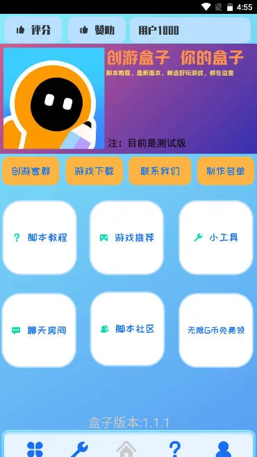 ���������ֻ���v4.2.3 �ֻ���