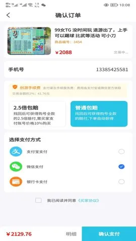 ���������ֻ���v4.2.3 �ֻ���