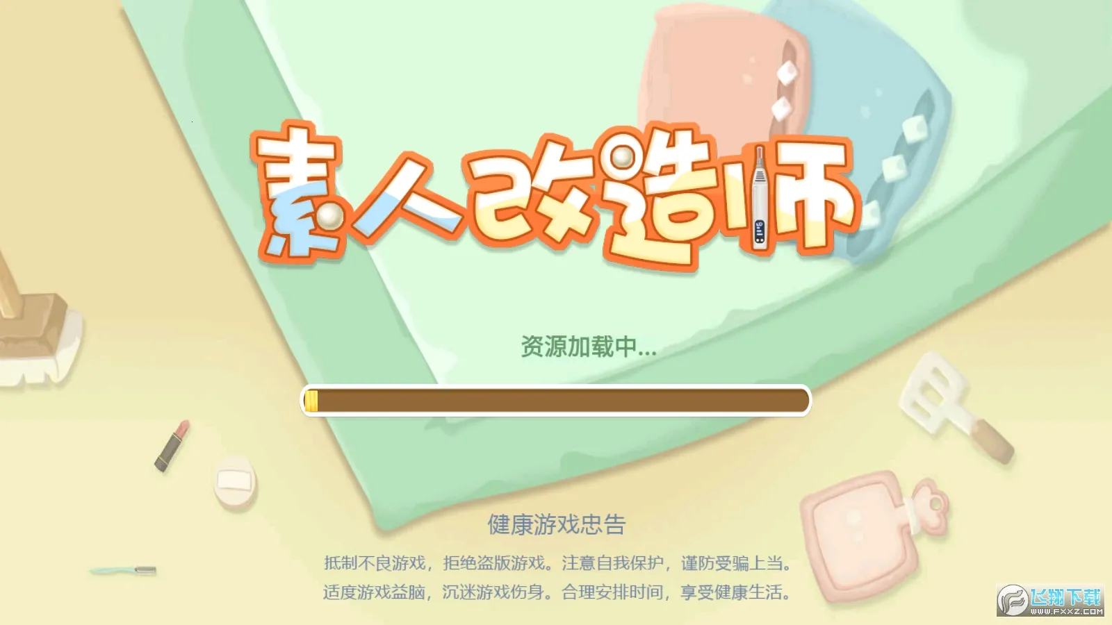 ���˸���ʦ2025���°汾