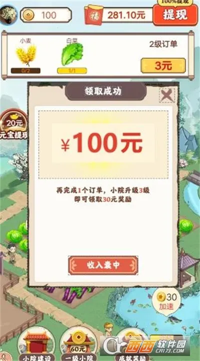 �Ҹ�СԺ2025���ذ�װv1.6.5 ��׿��