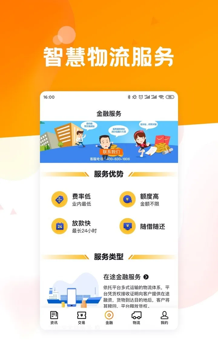 ������2025�ٷ����°汾v5.3.7 �ֻ���