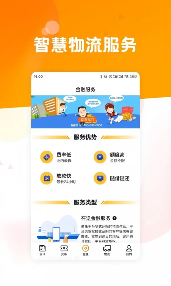 ������2025�ٷ����°汾v5.3.7 �ֻ���