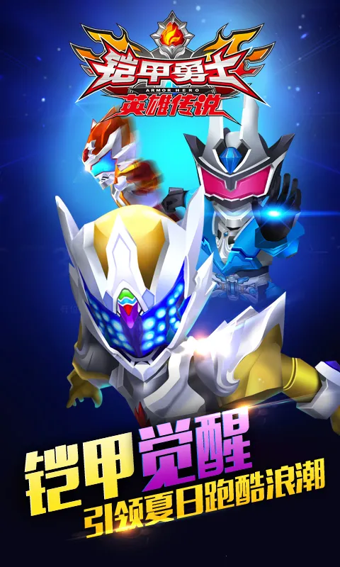 ������ʿ֮Ӣ�۴�˵(�����ܿ�ս)v1.10.1 ��׿��