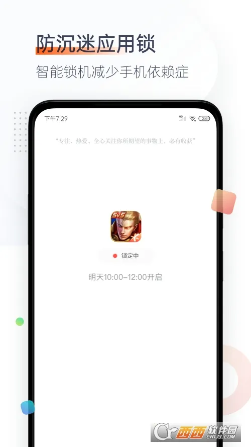 ����ʱ�Ӱ�׿���ֻ���v3.2.5 ��׿��