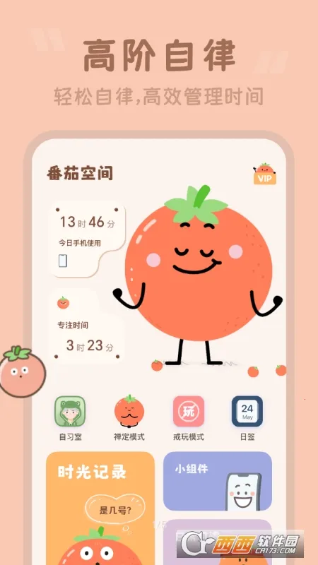 ����ʱ�Ӱ�׿���ֻ���v3.2.5 ��׿��