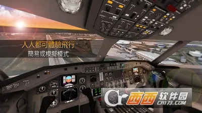 ����ɻ���ʻ(�ɻ�ģ���)v189.1.7.3018 �ֻ���