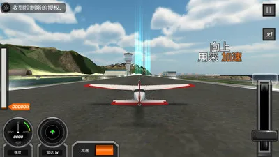 ����ɻ���ʻ(�ɻ�ģ���)v189.1.7.3018 �ֻ���