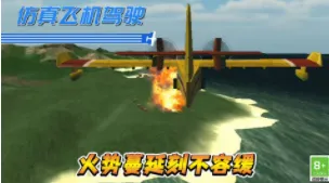 ����ɻ���ʻ(�ɻ�ģ���)