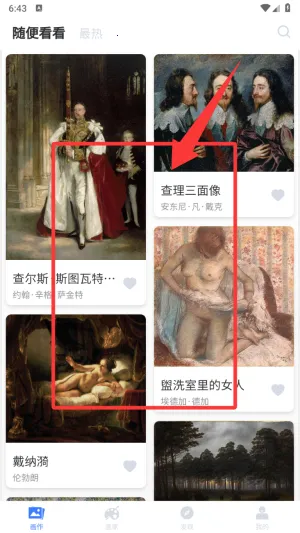 世界名画集2025官方正版 世界名画集2025官方正版