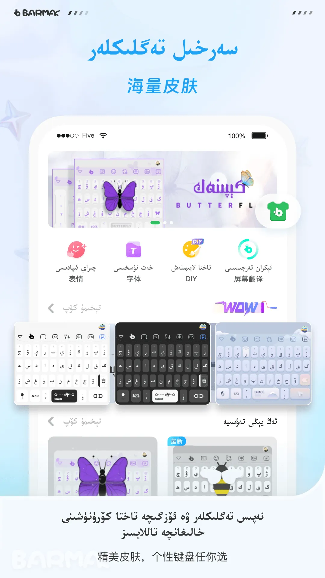 BARMAKά�����뷨(��������ǿ)v4.9.6 �ֻ���