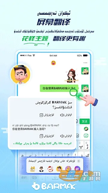 BARMAKά�����뷨(��������ǿ)v4.9.6 �ֻ���