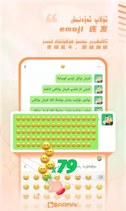 BARMAKά�����뷨(��������ǿ)v4.9.6 �ֻ���