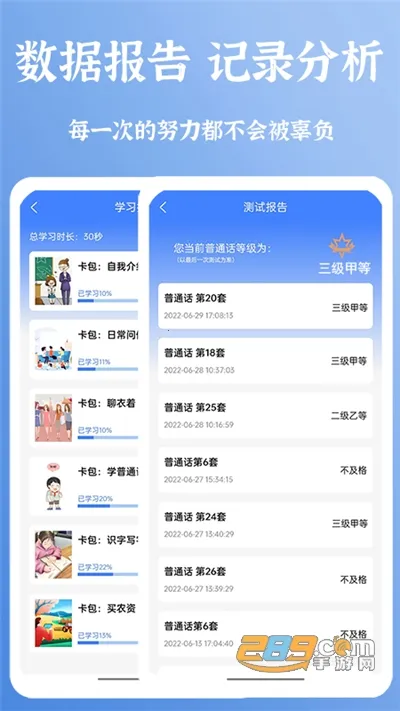 ����ͨ������2025���°汾v2.1.2 �ֻ���