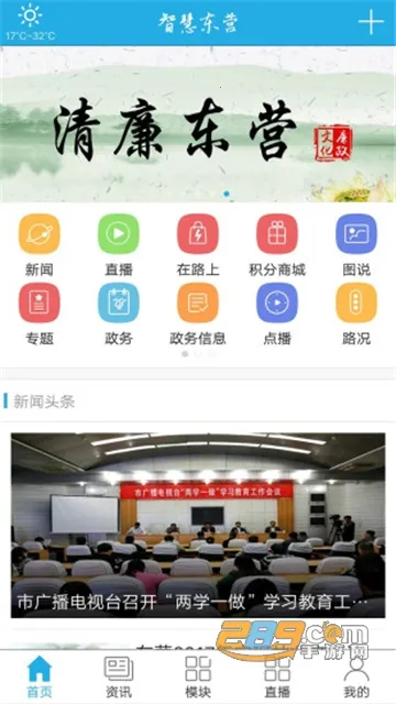 �ǻ۶�Ӫ2025����v2.0.5 ��׿��