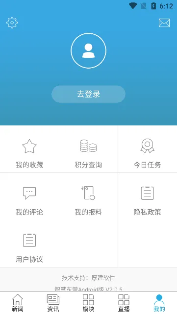 �ǻ۶�Ӫ2025����v2.0.5 ��׿��