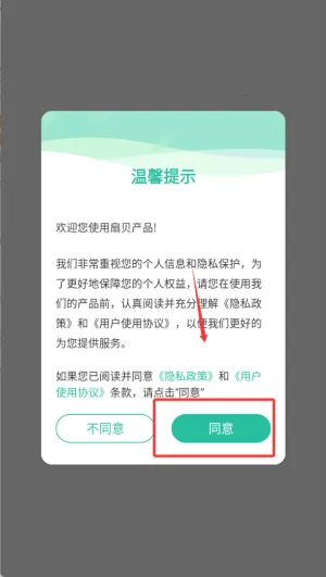 扇贝听力口语2025下载 扇贝听力口语2025下载