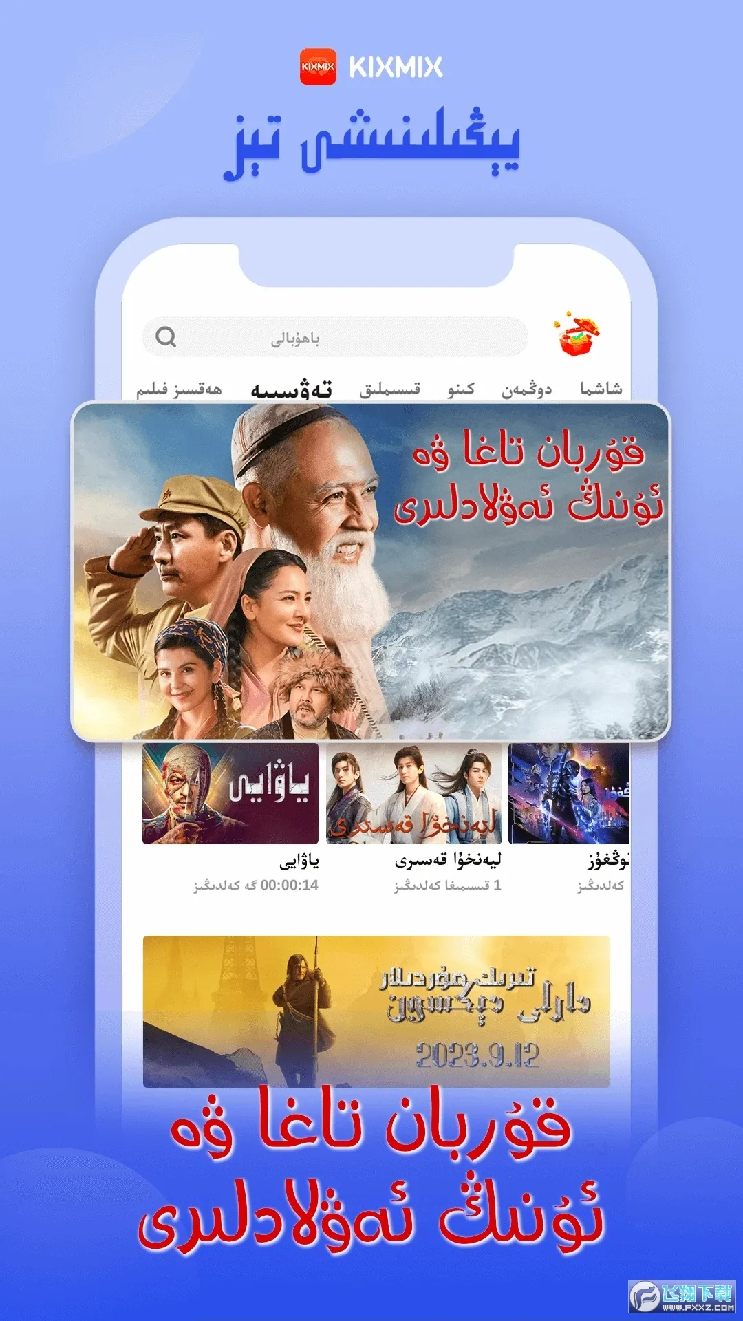 KIXMIX2025���°汾v5.7.8 �ֻ���