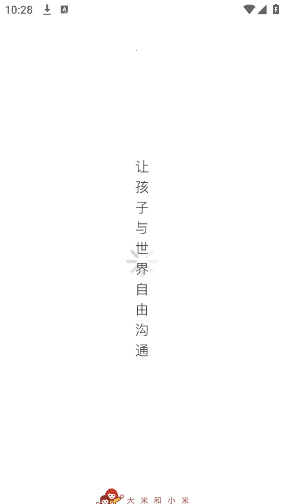 ���׺�С�������ֻ���v3.6.10 ��׿��