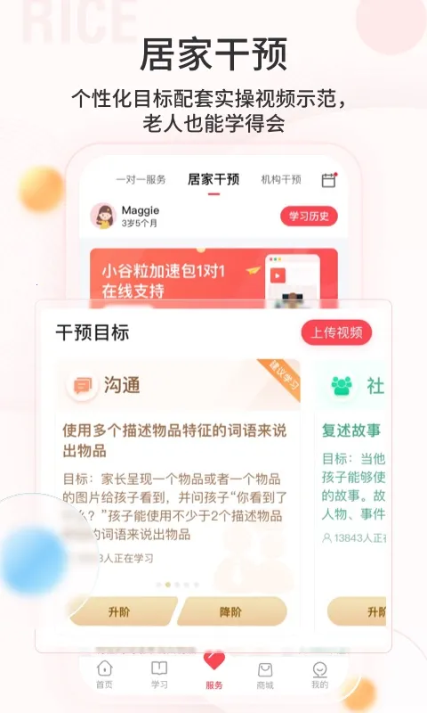 ���׺�С�������ֻ���v3.6.10 ��׿��