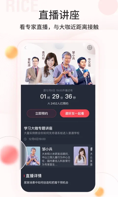 ���׺�С�������ֻ���v3.6.10 ��׿��