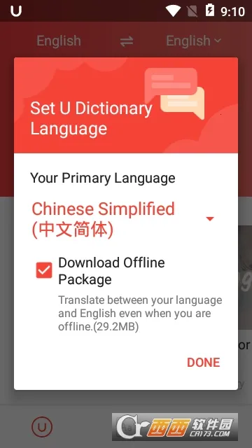 U-Dictionary(���﷭��ǿ)v6.7.1 �ֻ���