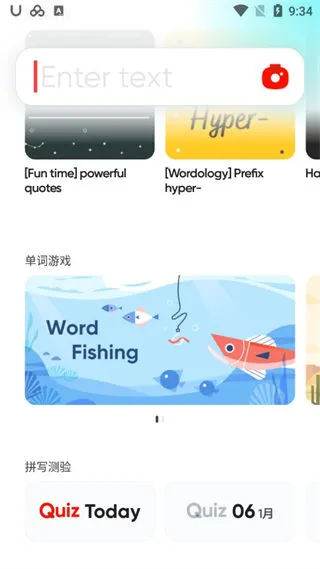 U-Dictionary(多语翻译强) U-Dictionary(多语翻译强)