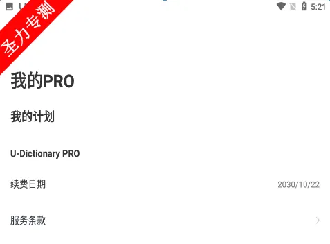 U-Dictionary(多语翻译强) U-Dictionary(多语翻译强)