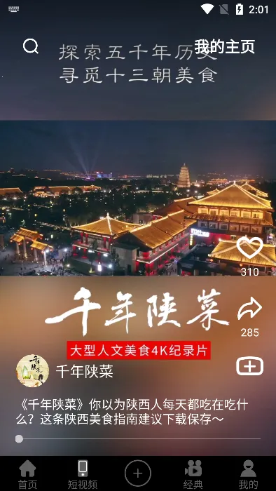 ��Ӱ��Ƶ(��ѿ�Ӱ��)v3.3.7 ��׿��