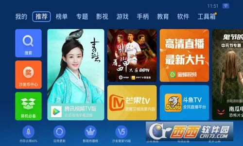 ɳ���ܼ�(����ң��װ��)v4.9.46 ��׿��