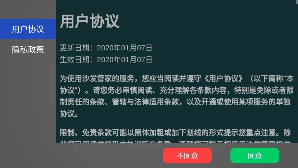 ɳ���ܼ�(����ң��װ��)v4.9.46 ��׿��