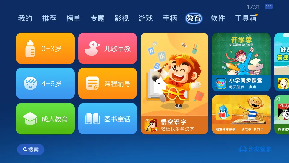 ɳ���ܼ�(����ң��װ��)v4.9.46 ��׿��