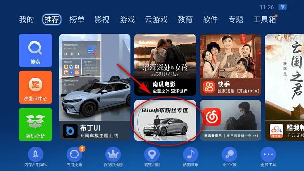 ɳ���ܼ�(����ң��װ��)